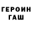 ГЕРОИН белый Azy MS