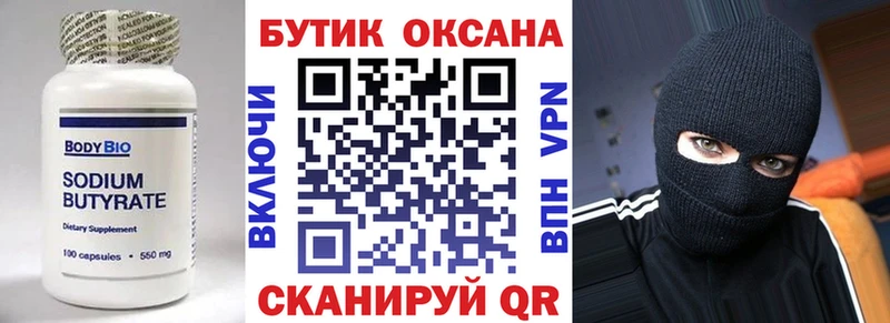 гидра как войти  Лермонтов  БУТИРАТ GHB 