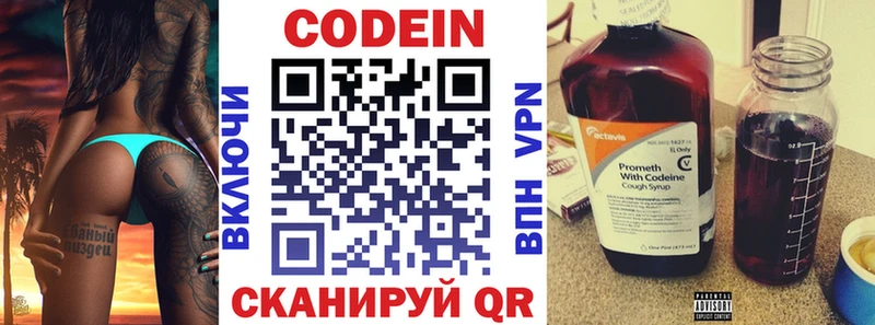 Кодеин Purple Drank  Лермонтов 