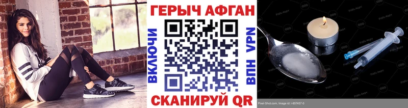 Героин белый где купить наркотик Лермонтов
