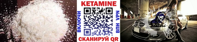 КЕТАМИН ketamine  как найти закладки  Лермонтов 