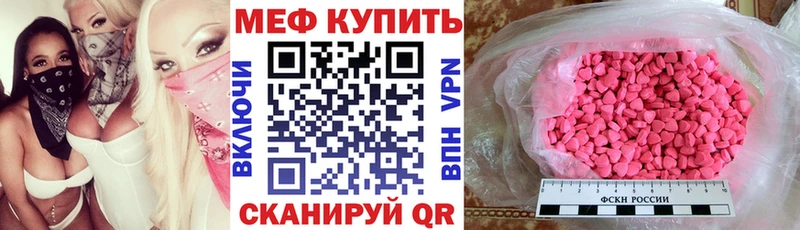 Меф mephedrone  Лермонтов 