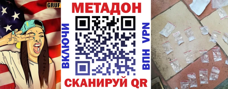 ОМГ ОМГ ТОР  Лермонтов  МЕТАДОН белоснежный 