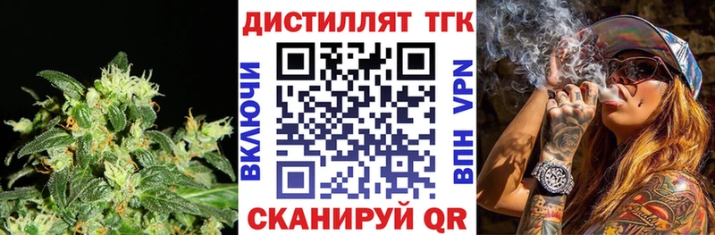 Дистиллят ТГК концентрат  мега рабочий сайт  Лермонтов  закладка 